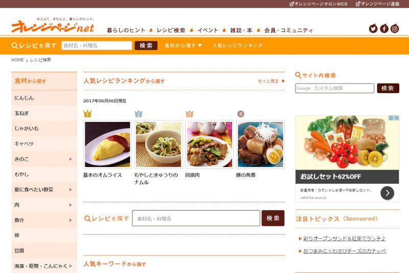 trang tổng hợp nấu ăn orange page