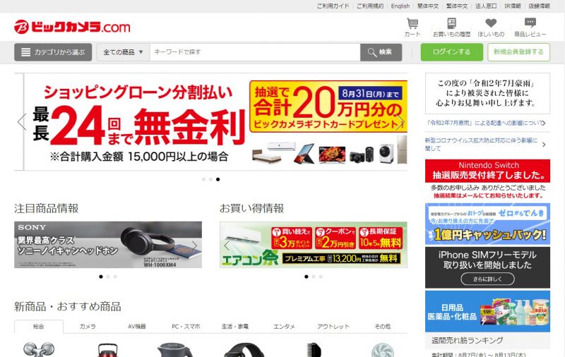Top các trang web mỹ phẩm Nhật Bản uy tín 