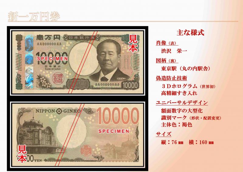 Tiền giấy 10.000 yên có thiết kế đẹp mắt và rất đặc biệt với hình ảnh của nhà văn Murasaki Shikibu - tác giả của cuộn tiểu thuyết nổi tiếng \