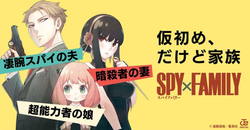 Found review of Spy X Family official illustration book for anime :  r/SpyxFamily